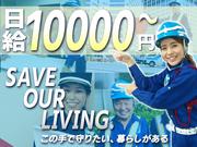 ミカドセキュリティー株式会社 久米川支社(拝島エリア)のアルバイト写真1