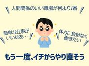 ミカドセキュリティー株式会社 久米川支社(拝島エリア)のアルバイト写真2
