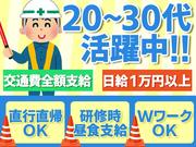 ミカドセキュリティー株式会社 久米川支社(拝島エリア)のアルバイト写真3