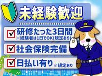 ミカドセキュリティー株式会社 久米川支社(拝島エリア)のフリーアピール、みんなの声