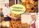 手に職をつけるチャンス!パン作りのプロフェッショナルとしてボンテで働こう(福岡県中間市)