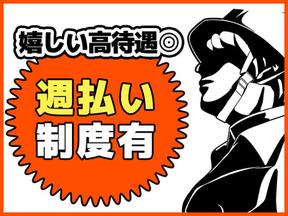 株式会社ワークリレーション 輪之内エリア/HP0815のアルバイト写真