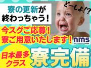 日本マニュファクチャリングサービス株式会社01/chu210609のアルバイト写真2
