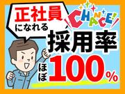 日本マニュファクチャリングサービス株式会社01/chu210609のアルバイト写真3