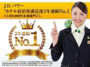 スーパーホテル八戸天然温泉のアルバイト写真3