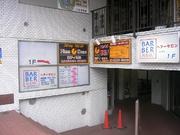 ピザダーノ 池袋店のアルバイト写真(メイン)