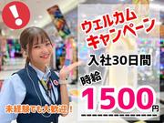 アスワン船橋店のアルバイト写真(メイン)