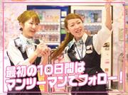 アスワン船橋店のアルバイト写真1