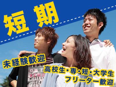 株式会社ヤマダ電機 テックランド福島南店(短A1275-94/短期アルバイト)のアルバイト写真(メイン)