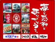 満洲屋が一番 新三郷店のパート求人