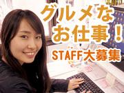 株式会社ソラドのパート求人