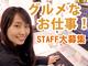 【電話スタッフ】兼【グルメ記者】、募集!お料理の試食も楽しめる業務です!(八丁堀、茅場町)