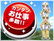 トランコムSC株式会社_大田原営業所(0000-9999)のアルバイト写真(メイン)