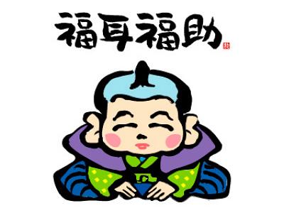 福耳福助 兼城店【キッチン】の大写真