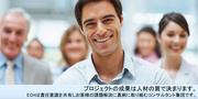 株式会社 ECHのパート求人