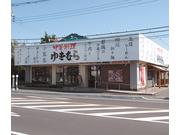中華料理ゆきむら 真鍋店のアルバイト写真2