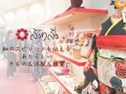 ふりふ 名古屋店のアルバイト写真1