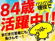 株式会社TOKYO EYE SERVICE(西船橋エリア)のアルバイト写真2