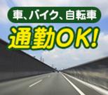 株式会社サンディスカバリー 00905-B1111120のアルバイト写真(メイン)