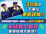 テイシン警備株式会社 足立支社 (草加エリア1)のアルバイト写真2