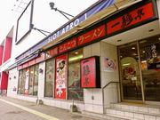 一麺亭 小倉中津口店のアルバイト写真1