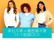 キレカジ*大人コーデ アパレル販売 アトレ恵比寿(株式会社アクトブレーン)<TC01176-210617>のアルバイト写真1