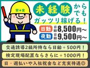 株式会社警都 福岡支店(1)【土木工事】のアルバイト写真(メイン)