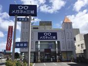 メガネの三城 井原店のアルバイト写真(メイン)