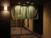 御宿 風月無辺のアルバイト写真3