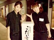 ごだいご 新宿NSビル店のアルバイト写真1