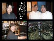 ごだいご 新宿NSビル店のアルバイト写真2