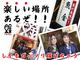 稼げる!楽しい!元気いい!魚は新鮮、あなたはニコニコ!うおきんで行こう!(池袋、北池袋、東池袋)