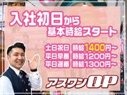 アスワンQPのアルバイト写真(メイン)