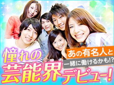 株式会社Diamant Promotionエキストラ/仮歌事業部 D-almazの大写真