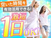 株式会社Diamant Promotionエキストラ事業部 D-almazのアルバイト写真3
