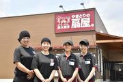 やきとりの扇屋 南越谷駅前店のアルバイト写真(メイン)