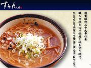 すみれ 博多店のパート求人