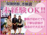 保険見直し本舗 上田アリオ店のパート求人