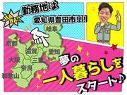 株式会社名晋_大阪営業所/豊田市工場(大阪府泉佐野市エリア1)のアルバイト写真(メイン)