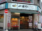 小諸そば 三田店のアルバイト写真(メイン)