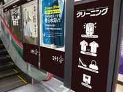 クリーニングの博栄 ショッパーズ天神店03のアルバイト写真2