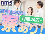 日本マニュファクチャリングサービス株式会社44/kans140227のアルバイト写真(メイン)