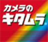 カメラのキタムラ 千葉/稲毛海岸店のロゴ