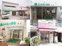 ふれあい薬局 協同店のフリーアピール、みんなの声