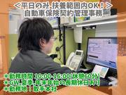 株式会社ナオイオート 本社のアルバイト写真(メイン)