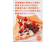 マザーズクレープ オリナス錦糸町店