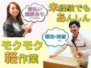 株式会社テクノ・サービス 山形県長井市エリア2のアルバイト写真(メイン)