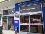 広川日石株式会社 Dr.Driveセルフ緑井SS(正社員)のアルバイト写真1