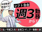 リアル建設株式会社(東京09)のアルバイト写真(メイン)