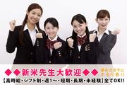 個別指導キャンパス 若江岩田校のパート求人
